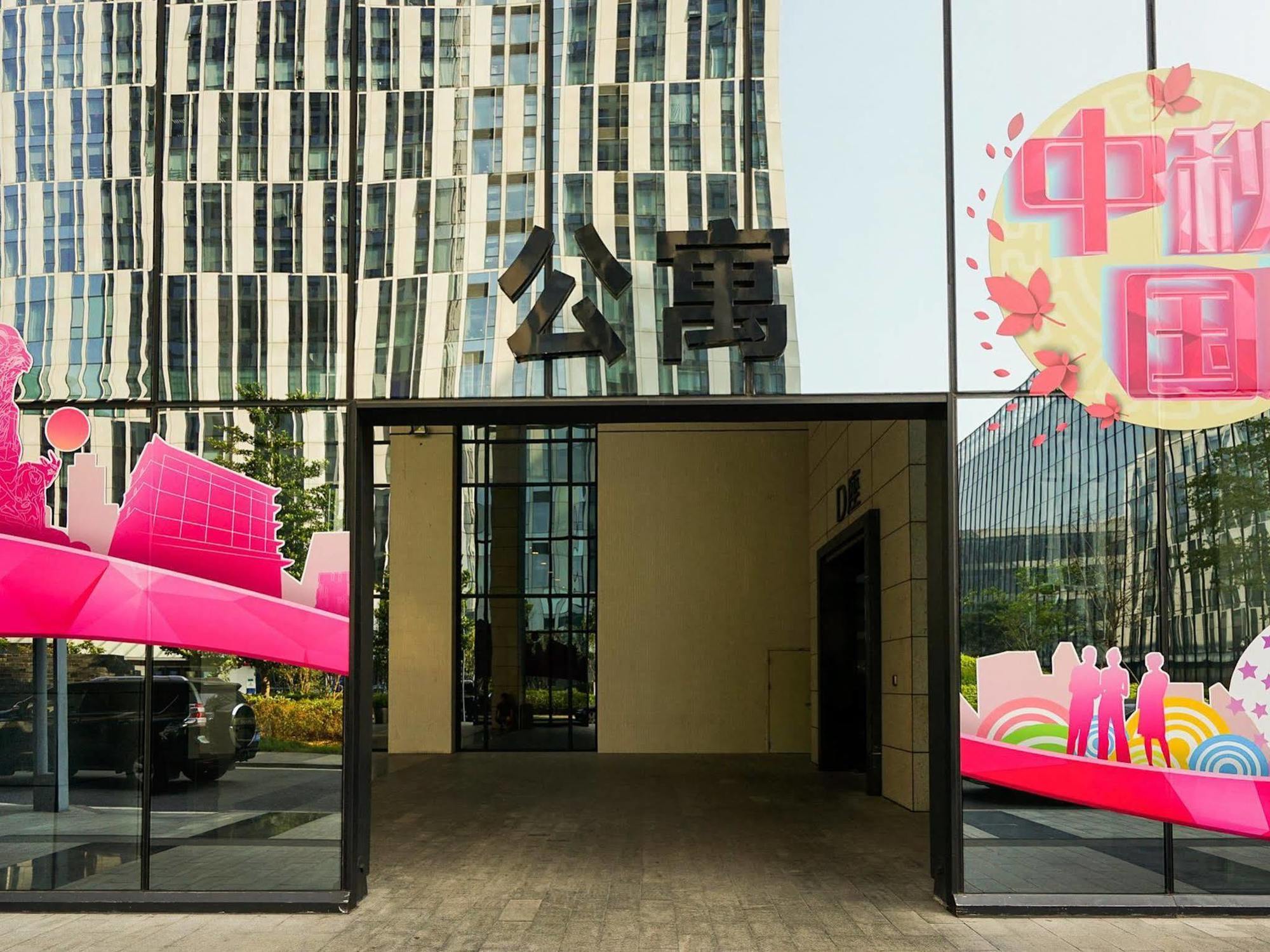 Slowcom-Xingyue Pa Zhou Apartment Γκουανγκζού Εξωτερικό φωτογραφία